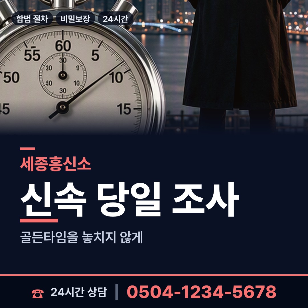 세종 연동면 군대전우찾기 상담 안내