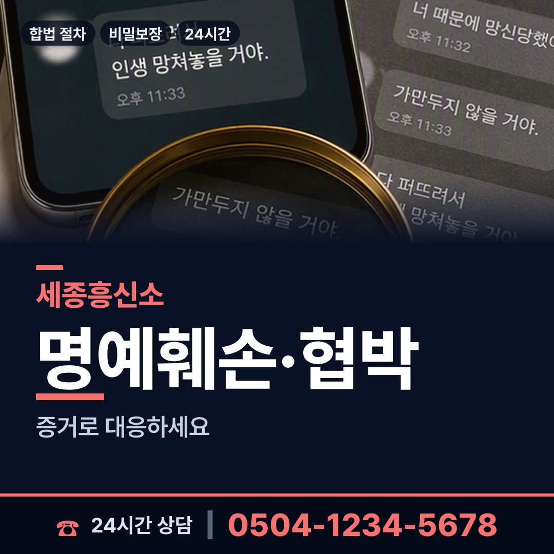 세종 연동면 대여금회수 상담 안내