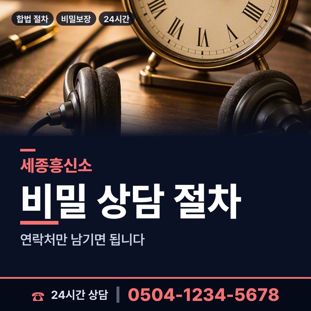 세종 연동면 불륜관계조사 상담 안내