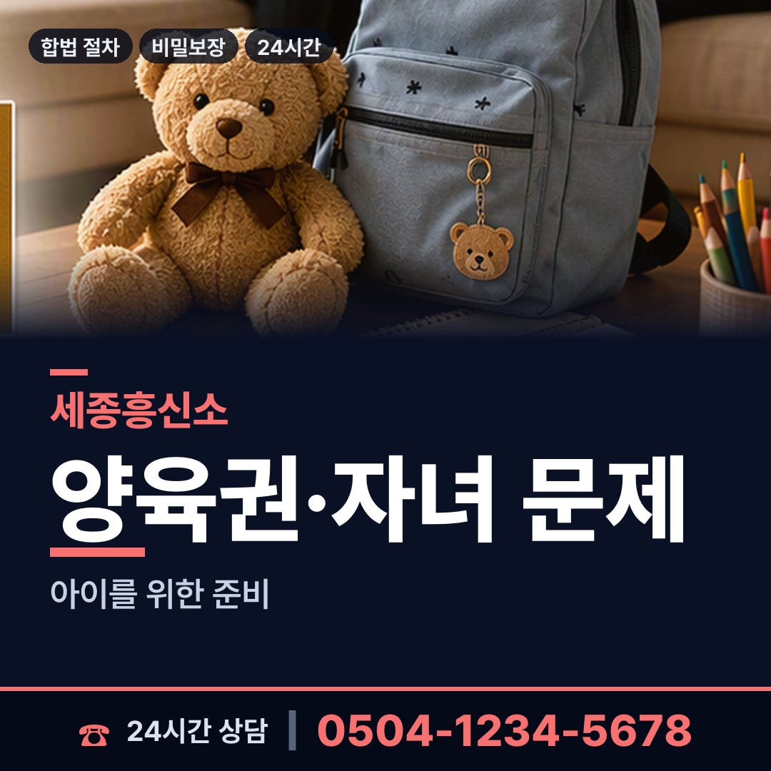세종 연동면 심부름센터추천 상담 안내